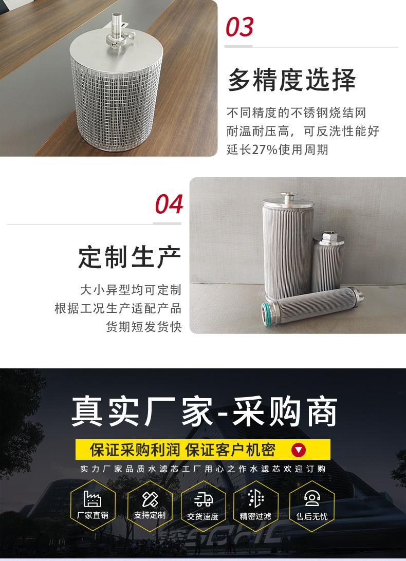 烧结毡滤芯_11.jpg