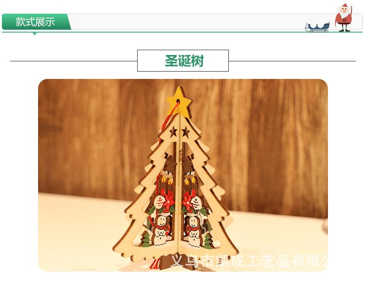 木质小吊件_04