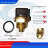 Aplicável ao interruptor de controle de temperatura dupla Weichai 612600060171