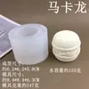 Molde de Silicone DIY para Massa Folhada Estourada, Macaron de Cacau, Bolo Mousse, Ornamentos de Aromaterapia, Forma para Assar