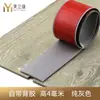 Piso de madeira autoadesivo de PVC, piso de couro, rodapé liso, soleira, acabamento de borda de linha única, acabamento de junta de piso e acabamento de acabamento
