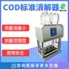 Dispositivo de digestión de DQO estándar, calentamiento a temperatura constante, digestión rápida, demanda química de oxígeno microcristalino, dispositivo de reflujo de DQO