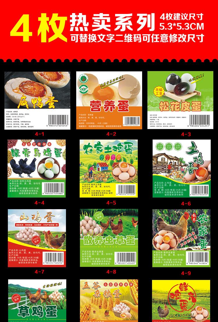 鸡蛋详情页1_02.jpg