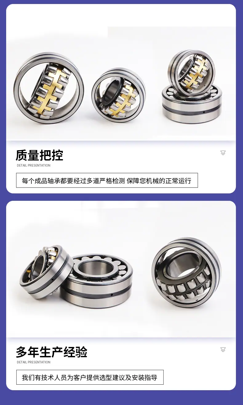 调心滚子轴承_06.jpg