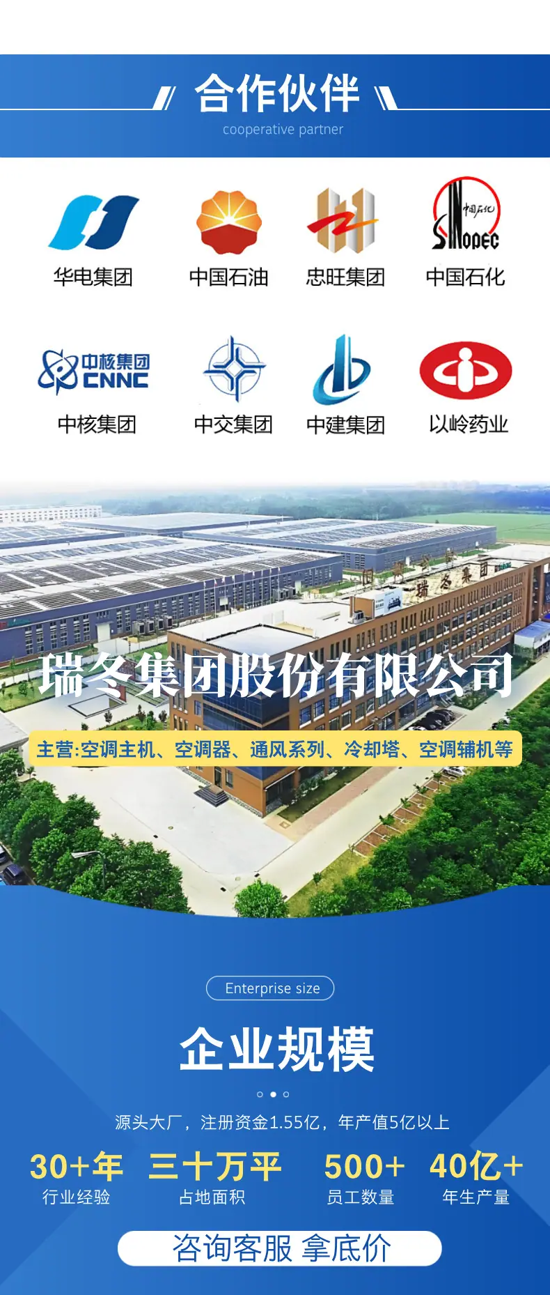 工业机械电商详情页__2025-07-08+14_34_26