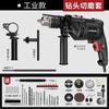 Taladro de impacto Ai Ruidun, taladro eléctrico manual multifuncional para el hogar, taladro de pistola manual de 220 V, pequeño destornillador eléctrico, herramienta de taladro eléctrico