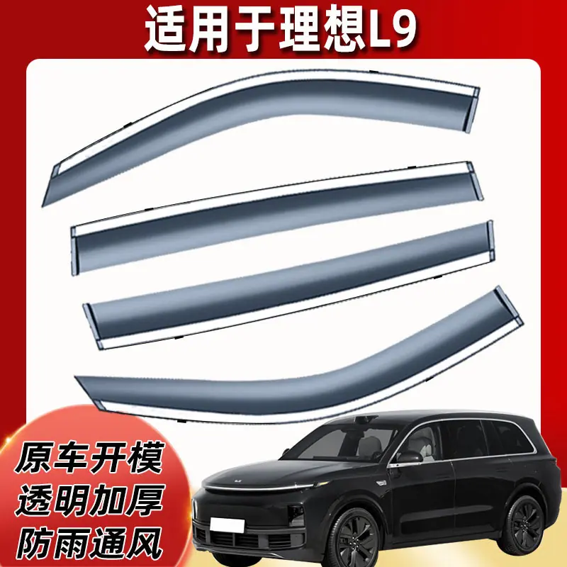 理想L9