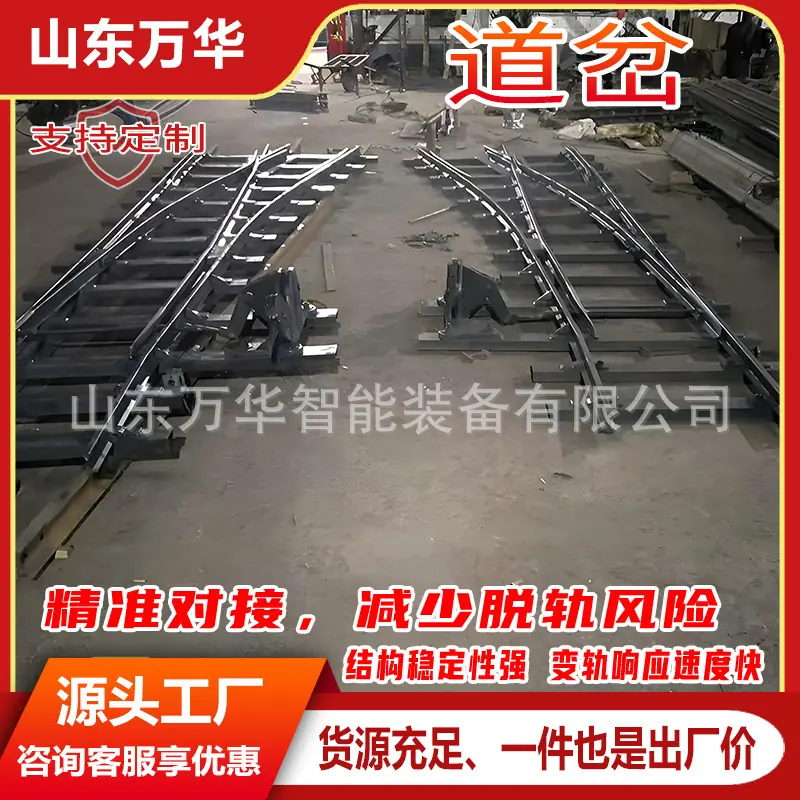 道岔3.jpg