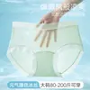 200 jin talla grande fino sin costuras ropa interior mujer secado rápido transpirable pantalones máscara niñas seda de hielo 2026 nuevo estilo