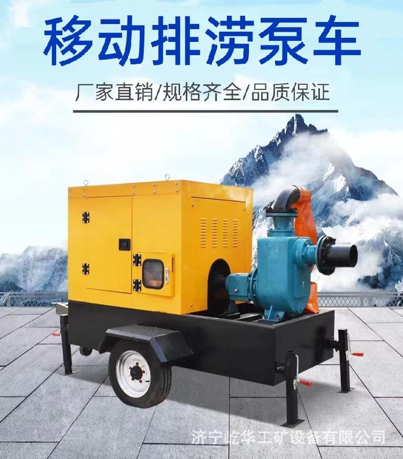 防汛排污泵车N1.jpg