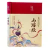 Los 62 volúmenes del clásico de pintura tradicional china Analectas de Confucio Sutra de la Montaña y el Mar Registros históricos Sutra moral Valle Fantasma Sutra interno del Emperador Amarillo Sun Tzu El Arte de la Guerra