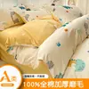 Juego de Cuatro Piezas de Algodón Puro Cepillado Clase A Tamaño Completo, Funda de Edredón Engrosada para Otoño e Invierno, Sábana Bajera, Juego de Cama, Juego de Tres Piezas para Dormitorio