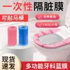 Película Portátil a Prueba de Suciedad, Película de Aislamiento para Hotel, Diseño de Punto de Ruptura, Tapete Desechable Impermeable a Prueba de Suciedad para Inodoro de Viaje