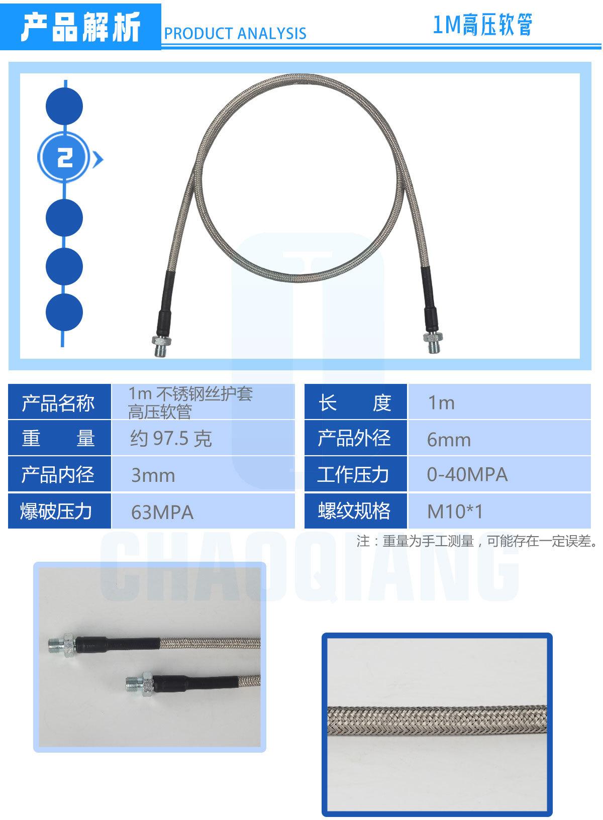软管综合款_10.jpg