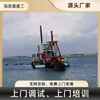 Fábrica de Draga Rio Lago Dragagem Equipamento de Dragagem Navio de Sucção com Cortador Hidráulico Posicionamento Fluvial Dragagem