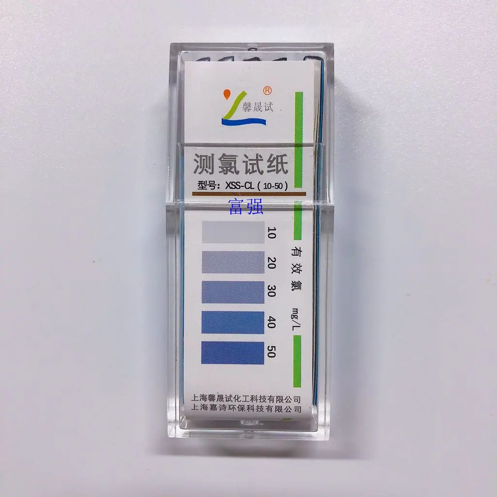 纸馨测氯10501_副本.jpg
