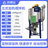 Mezclador Secador Vertical Tanque de Mezcla Calentamiento Plástico Espiral Grano de Arroz Acero Inoxidable Barril de Mezcla de Partículas Grandes