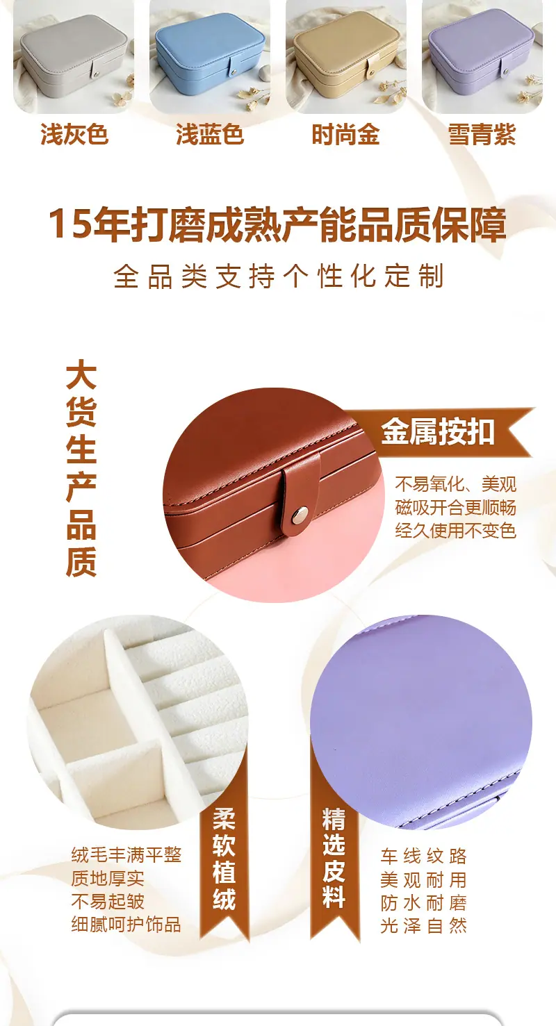 珠宝盒
