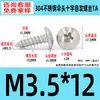 Tornillos Autorroscantes de Acero Inoxidable 304 Cabeza de Paraguas Ranura en Cruz M2~M6 Estándar de Guangdong Tornillos Pequeños Autorroscantes Ranura en Cruz M3 Tornillos Autorroscantes
