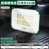 Tuosen Tools Sitio de Reparación de Automóviles Camping Pesca Nocturna Batería Exterior LED Batería de Litio Luz de Trabajo