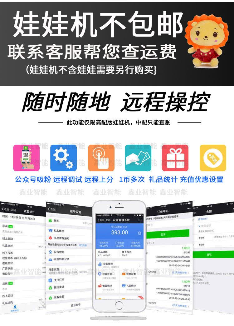京东详情图娃娃机不6