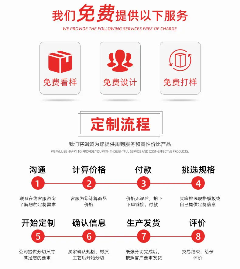 定制信封