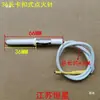 Aguja de Encendido para Estufa de Gas, Tipo Universal, Piezas de Repuesto para Estufa, Juego Completo, Aguja Sensor de Encaje a Presión con Cable, Aguja de Cerámica