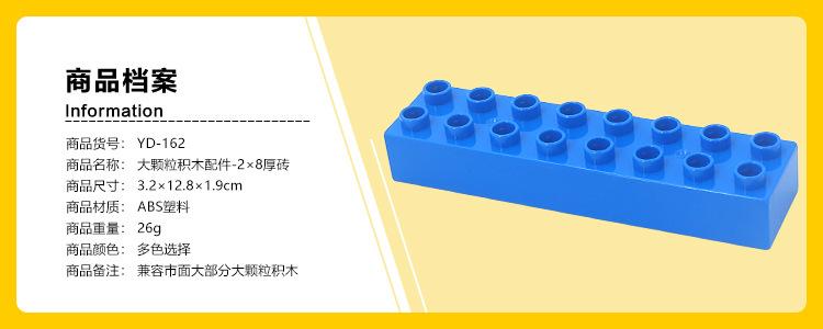 （YD-162）2×8厚砖.jpg