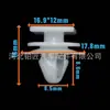 5178760070 es un clip utilizado para asegurar el panel de protección del estribo del umbral de la puerta para vehículos Toyota y Lexus