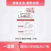 Parches para Líneas de Expresión en Stock para Mejorar las Líneas de Expresión Faciales, Surcos Nasogenianos, Patas de Gallo y Arrugas de la Frente