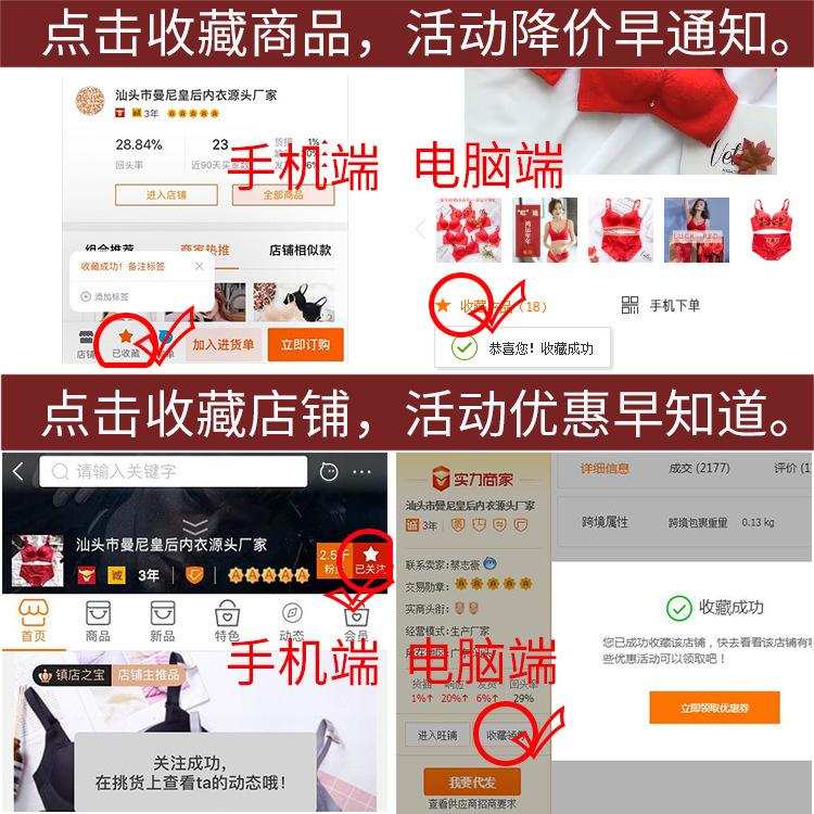收藏店铺产品