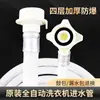 Manguera de Entrada de Agua Universal Antiexplosión para Lavadora Totalmente Automática, Manguera de Entrada de Agua Extendida, Manguera de Entrada de Agua Engrosada para el Hogar