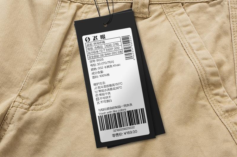 正品吊牌