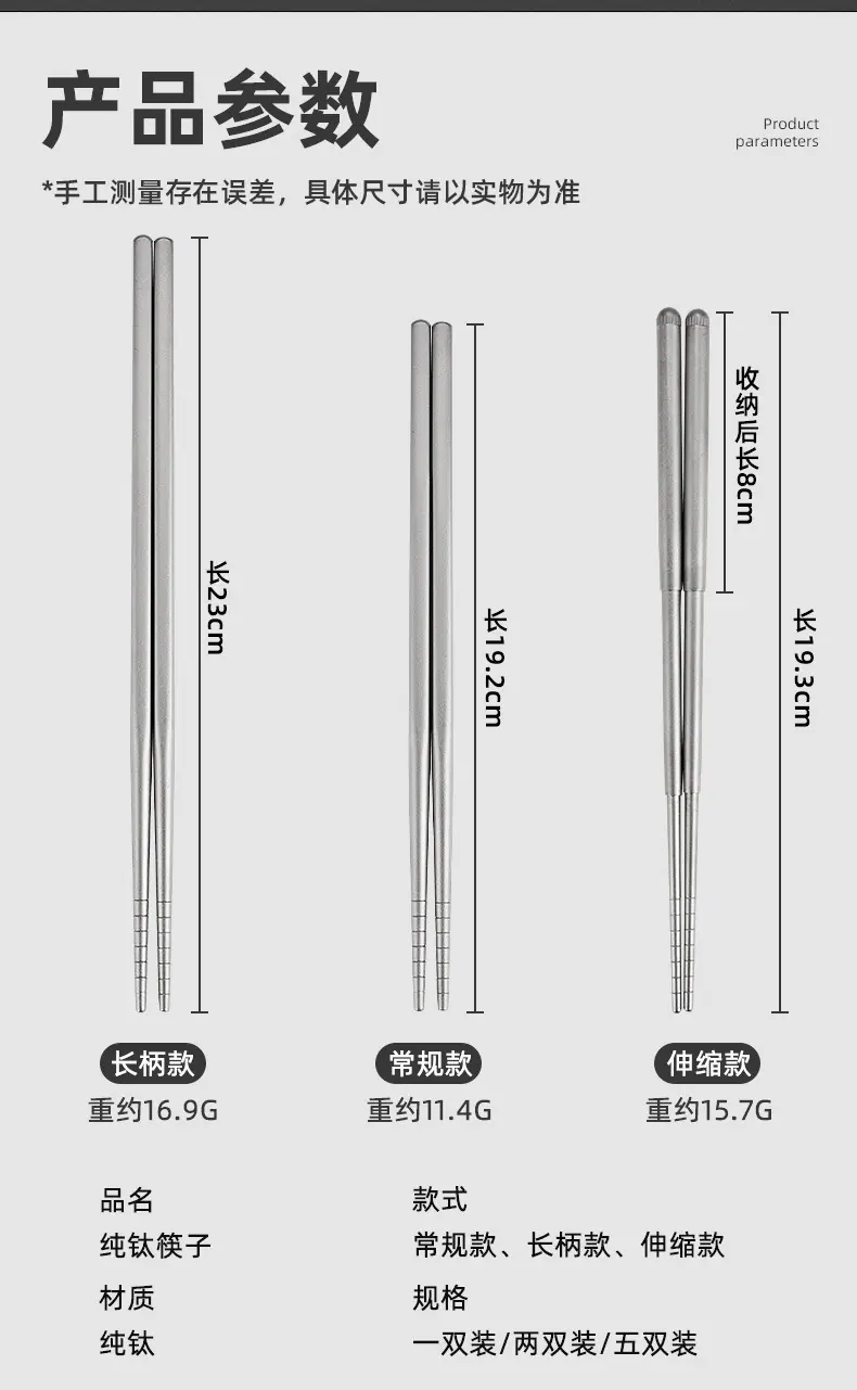 纯钛筷子+套装_15.jpg