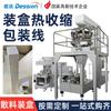 Máquina Empaquetadora de Cajas Vertical Totalmente Automática Línea de Empaquetado Termorretráctil Pesaje y Dispensado Clips Sujetapapeles Tachuelas Línea de Empaquetado de Cajas