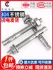 Tornillo de expansión para elevador de acero inoxidable 304 de alta resistencia para reparación de automóviles, M6M8M10M12M16