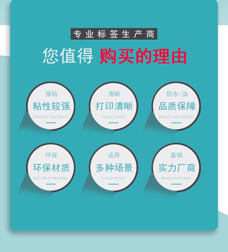 三防热敏不干胶_02