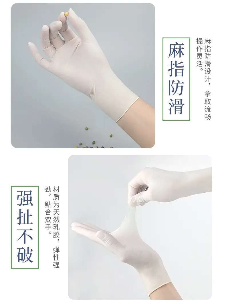 乳胶有粉手套