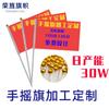 14*21cm20*30cm Bandera de la Copa del Mundo bandera de mano bandera guía bandera pequeña bandera de coche procesamiento diseño de bandera personalizada