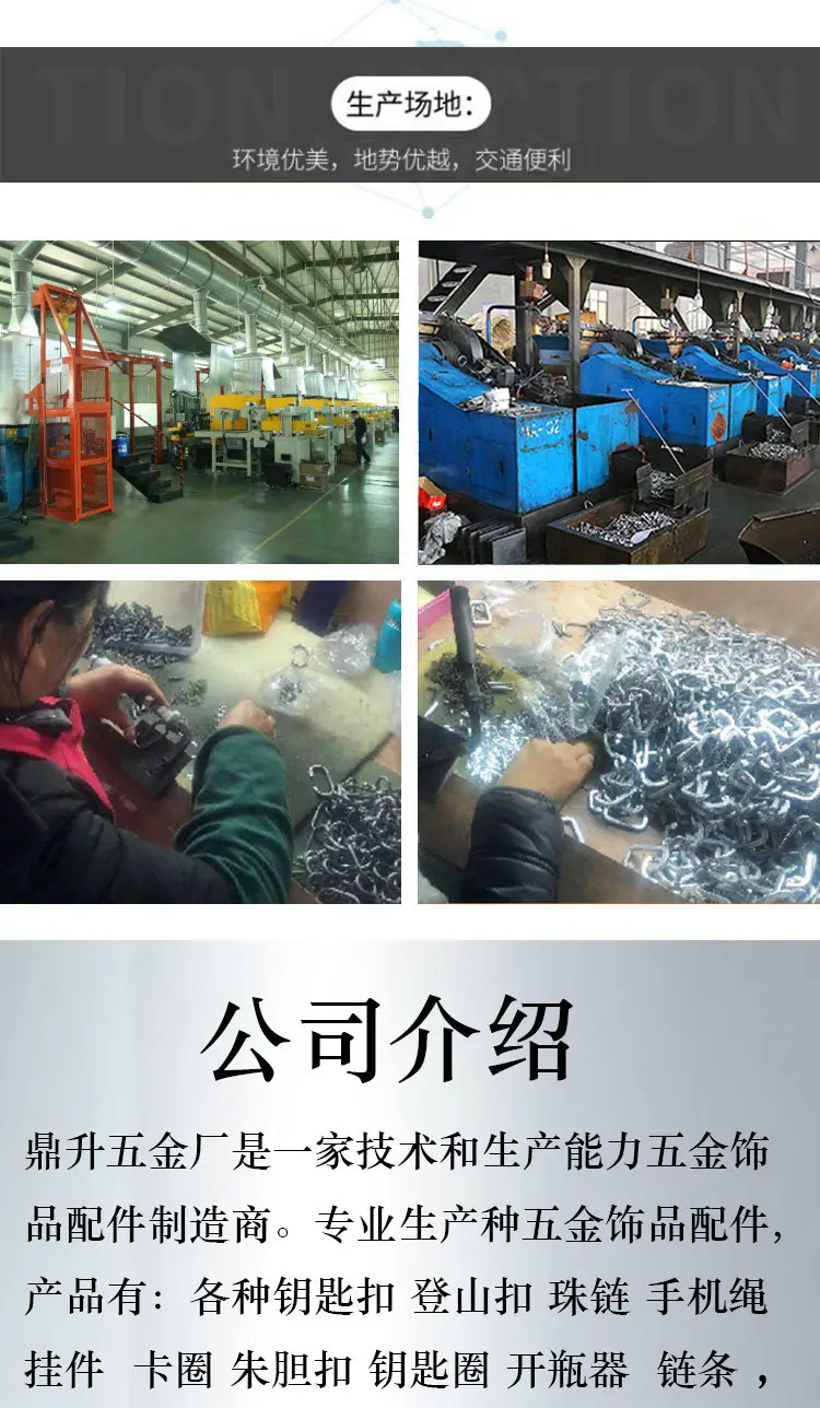 钥匙扣第四套详情页_09