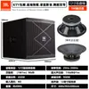 Subwoofer JBL Individual de 12 Pulgadas 15 Pulgadas 18 Pulgadas Alta Potencia Pasivo Audio Activo KTV Subwoofer