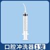 Irrigador para Muelas del Juicio, Irrigator Manual de Limpieza Dental, Limpieza Oral y Limpieza de Cavidades Dentales, Dispositivo de Inyección Dental en Codo
