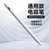 Lápiz táctil capacitivo activo al por mayor, compatible con Apple Pencil, teléfonos Apple, teléfonos Huawei y dispositivos Android
