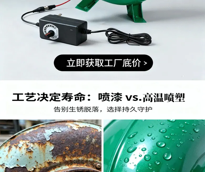 交直流两用详情页完整的的_02