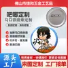 Bottons, alfinetes e broches personalizados com estrelas de anime de desenho animado 2D e outros produtos