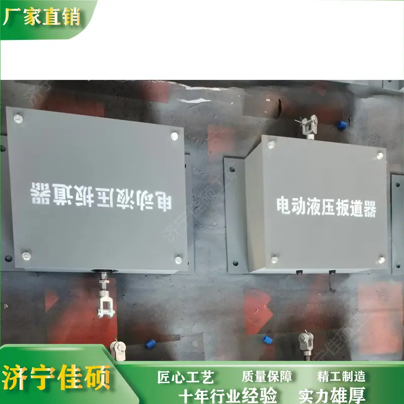电动液压扳道器 (7)