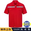 Ropa de Trabajo de Protección Laboral de Verano Manga Larga y Corta Sección Delgada Resistente al Desgaste Tira Reflectante Parte Superior Taller de Reparación de Maquinaria Uniforme de Fábrica Ropa de Trabajo Ropa de Protección Laboral