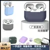 Adequado para Estojo Protetor Apple AirPods, Estojo de Fone de Ouvido, Capa de Silicone, Capa Protetora Pro3/2/1, Estojo de Fone de Ouvido Bluetooth