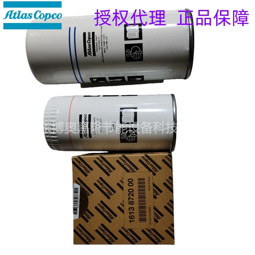 2901086601阿特拉斯空压机过滤器保养包FILTER