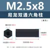 M2-M6 Coluna Hexagonal de Passagem Dupla de Nylon Plástico Pa66 Isolada Oca Espaçador com Rosca Interna Coluna de Isolamento Hexagonal